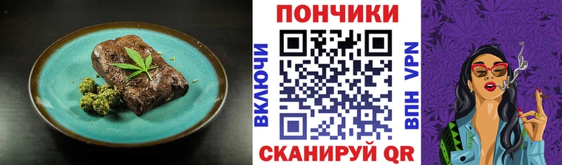 Печенье с ТГК марихуана  Купить  Жуковка 