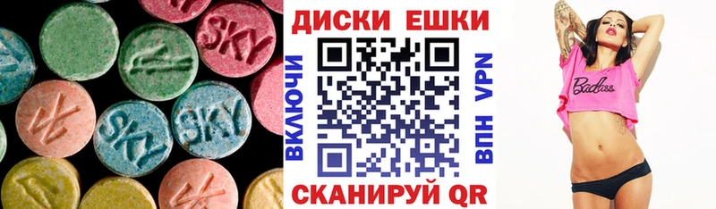 Купить  Жуковка  Экстази диски 