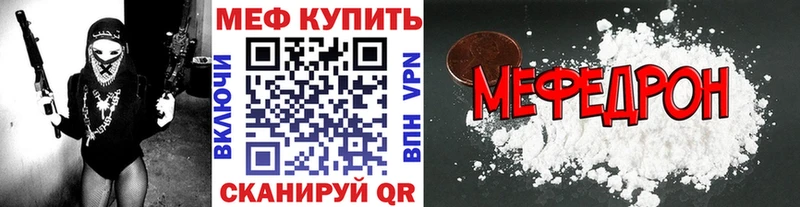 МЕФ VHQ  Купить закладки  Жуковка 