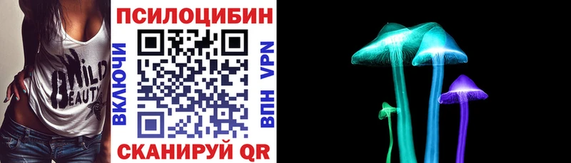 Галлюциногенные грибы мухоморы  Купить закладки  Жуковка 